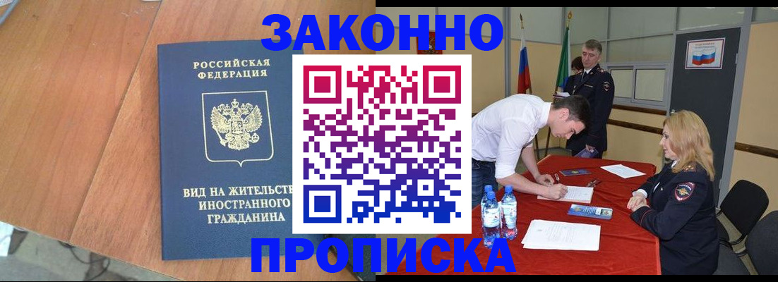временная регистрация госуслуги в Мелеузе