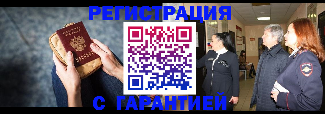 временная регистрация госуслуги в Мелеузе